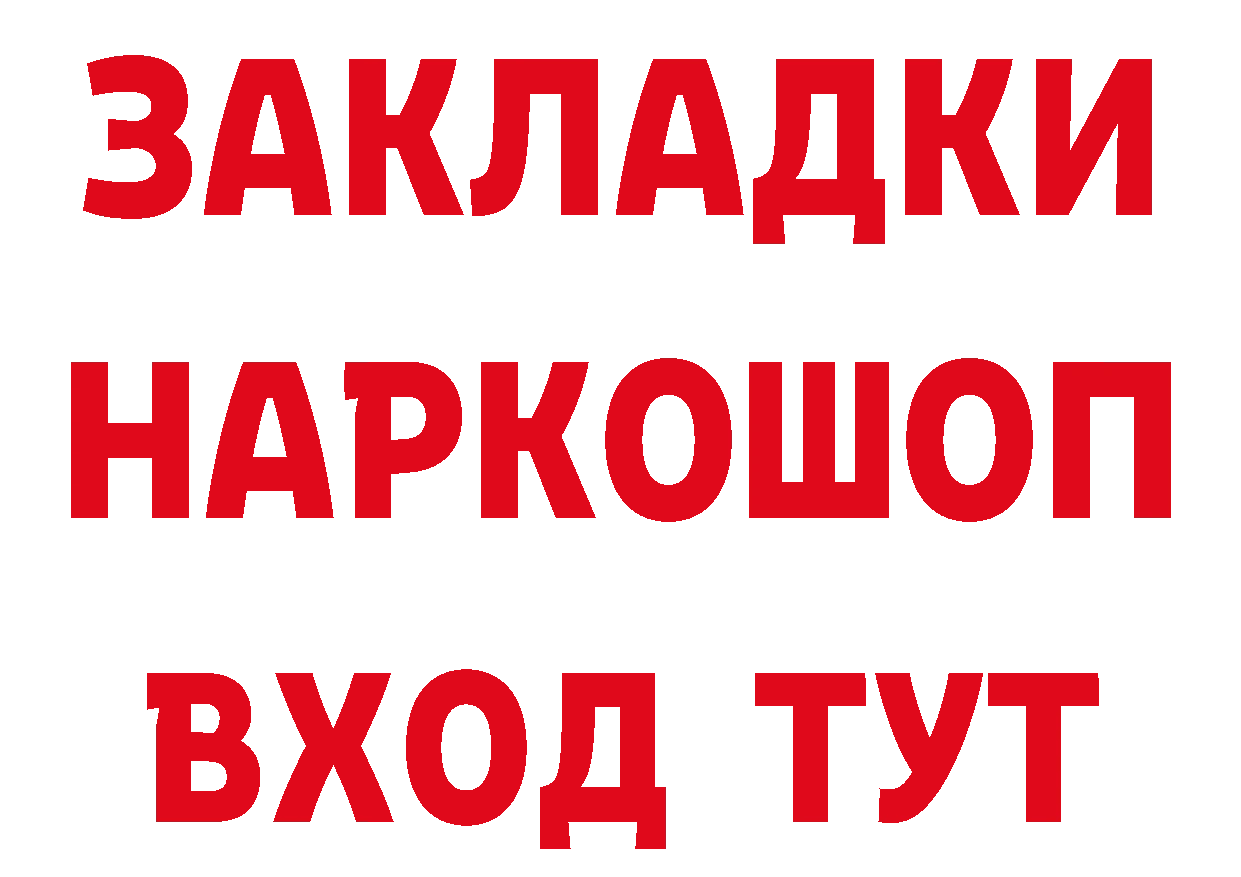 АМФ 98% зеркало даркнет гидра Севастополь